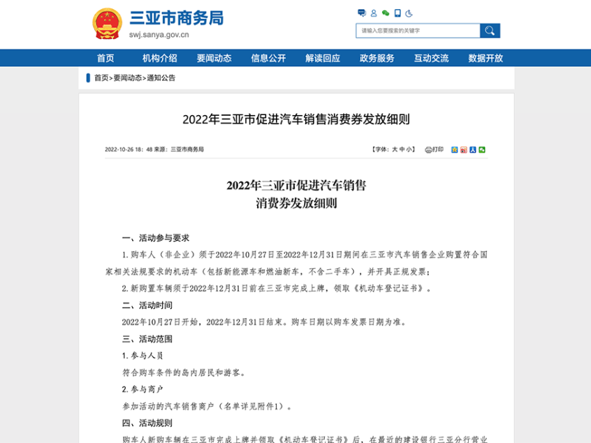 三亞